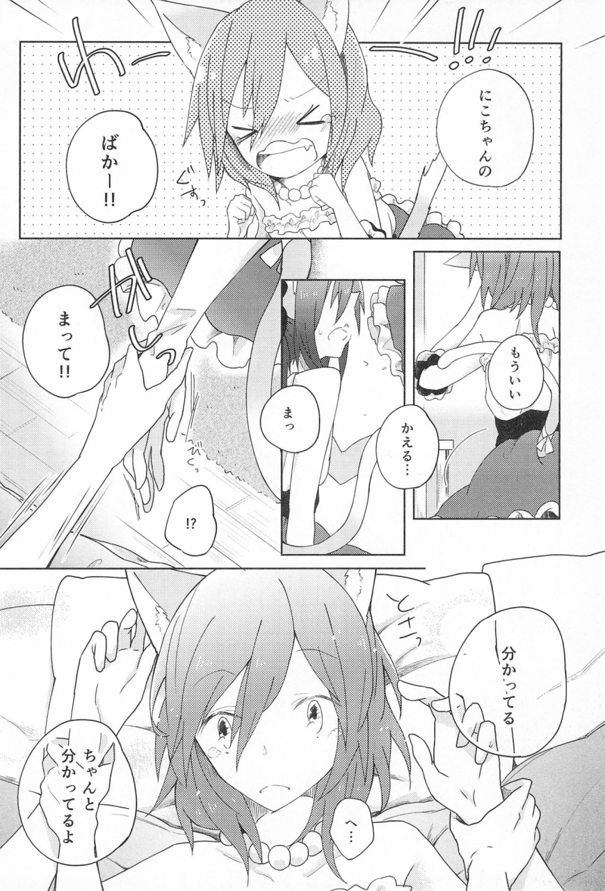 bokura-no-love-live-7-labo-komakaro-cutie-panzer-3-love-live