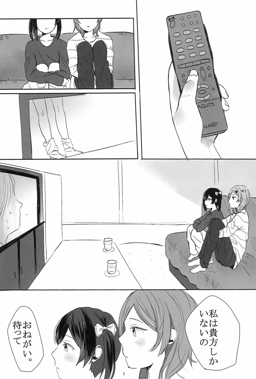 bokura-no-love-live-11-shandy-gaff-sato-shinobu-aiiro-no-dokusenyoku-love-live