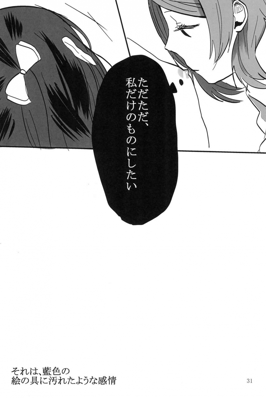 bokura-no-love-live-11-shandy-gaff-sato-shinobu-aiiro-no-dokusenyoku-love-live