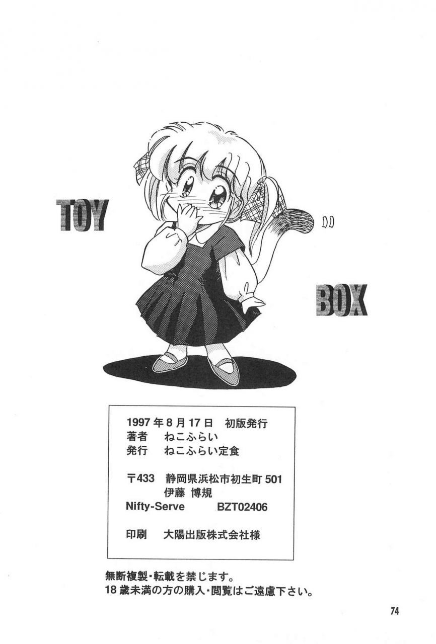 c52-nekofly-set-meal-nekofly-toy-box