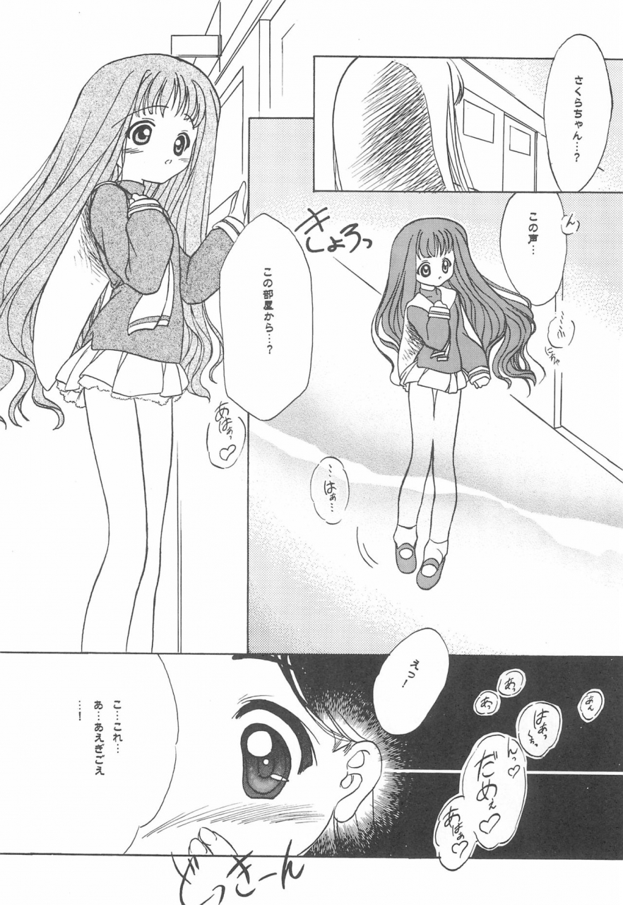 c59-pink-torky-nakayama-tori-koneko-no-yotogi-card-captor-sakura