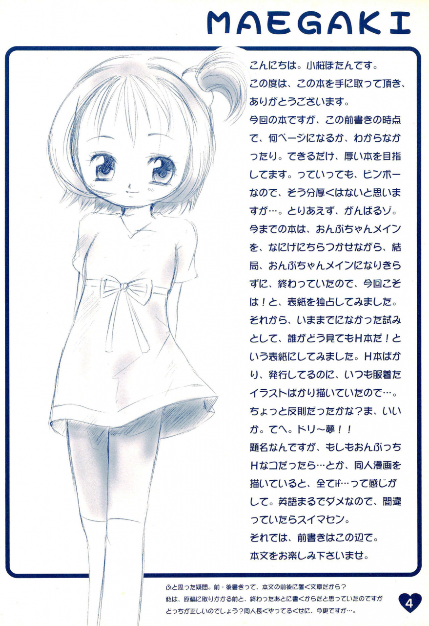 c63-love-bird-kozakura-botan-if-ojamajo-doremi