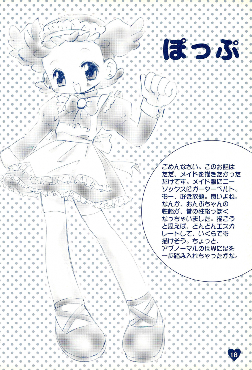 c63-love-bird-kozakura-botan-if-ojamajo-doremi