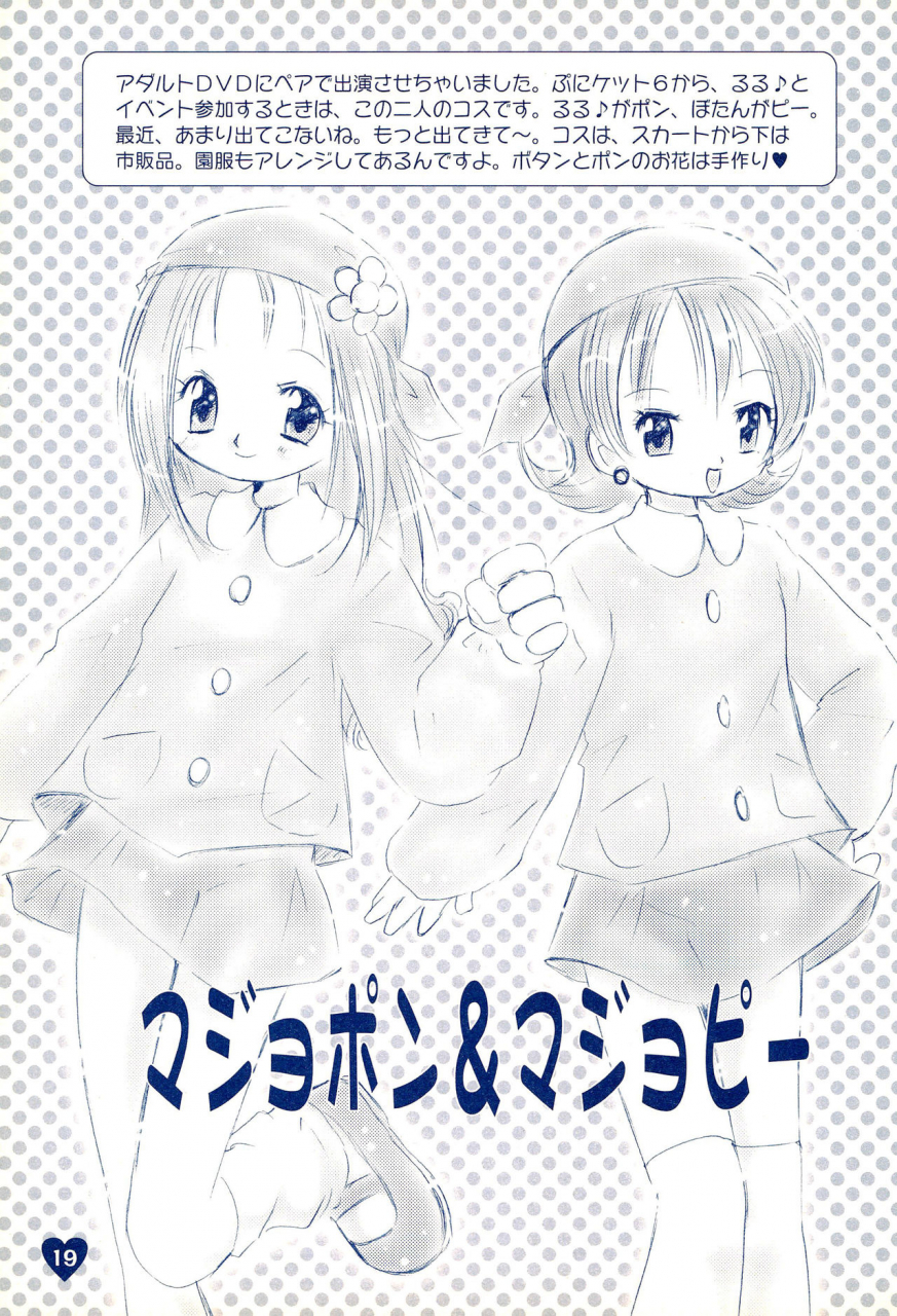 c63-love-bird-kozakura-botan-if-ojamajo-doremi