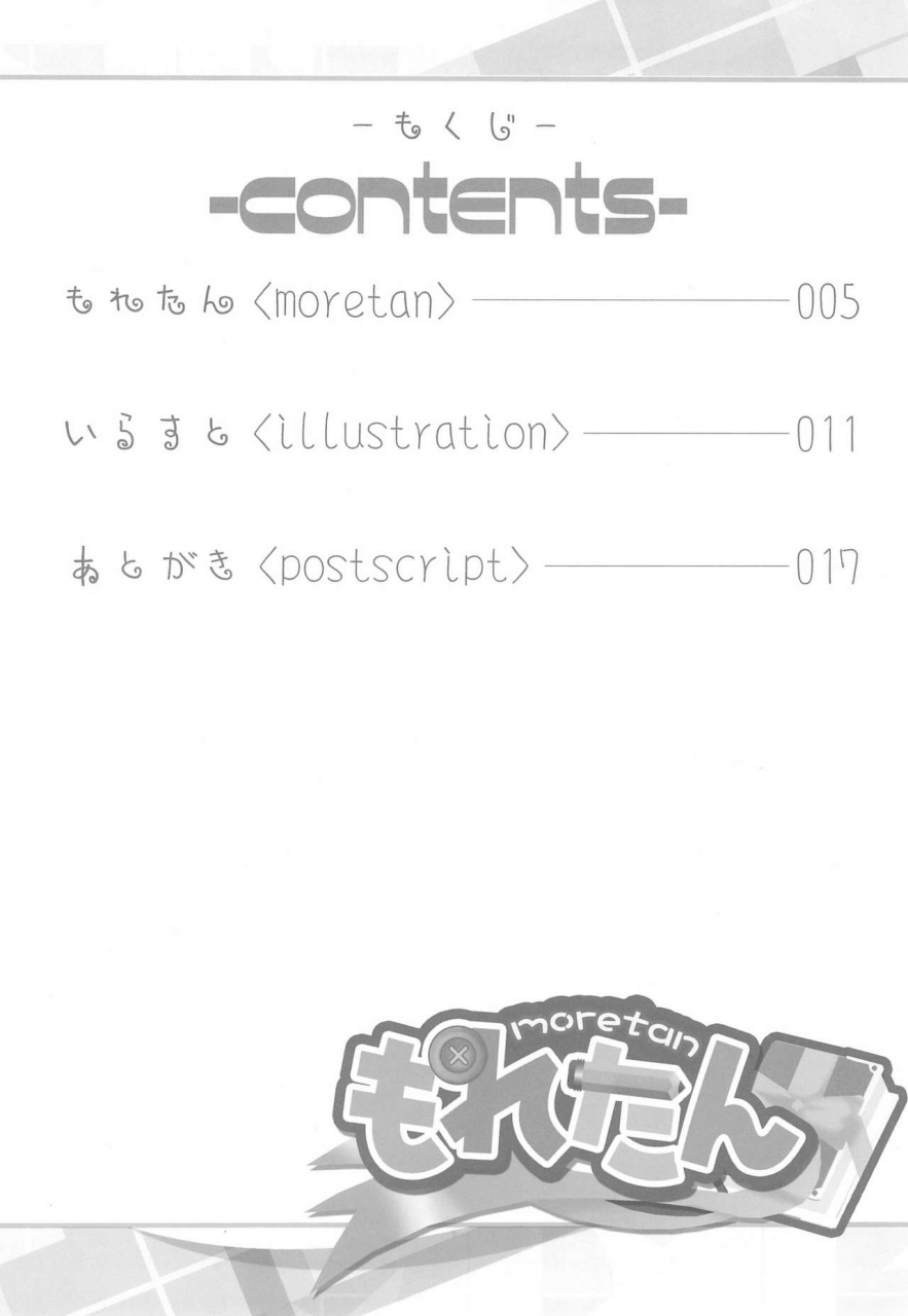 c72-furaipan-daimaou-chouchin-ankou-moretan-moetan