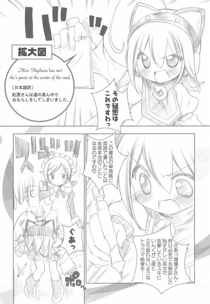 c72-furaipan-daimaou-chouchin-ankou-moretan-moetan