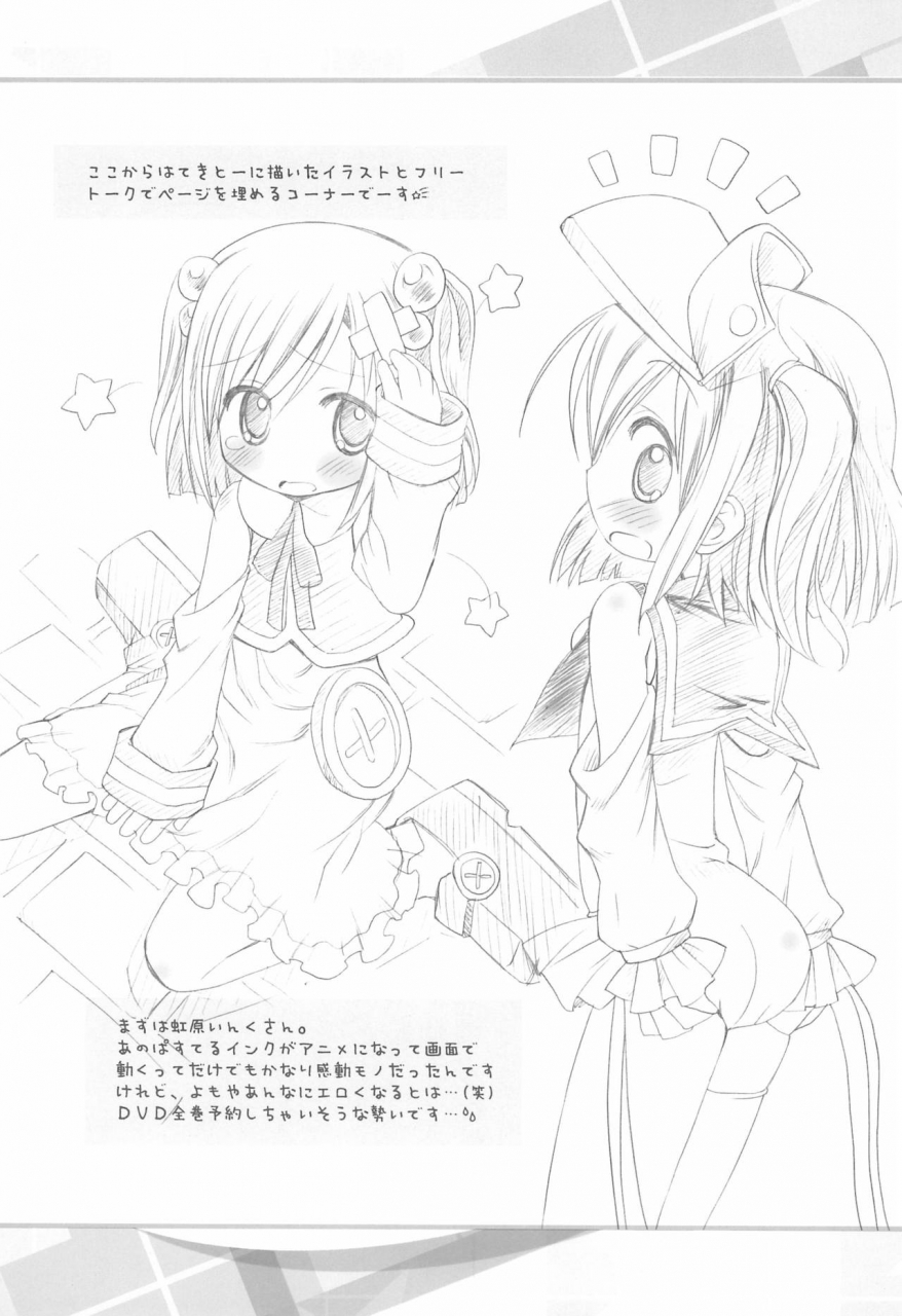 c72-furaipan-daimaou-chouchin-ankou-moretan-moetan