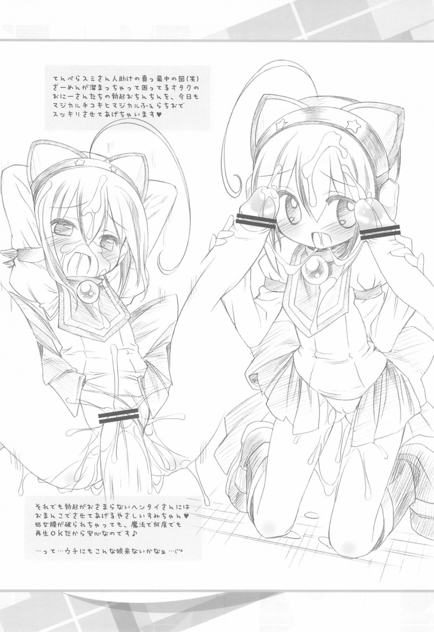 c72-furaipan-daimaou-chouchin-ankou-moretan-moetan