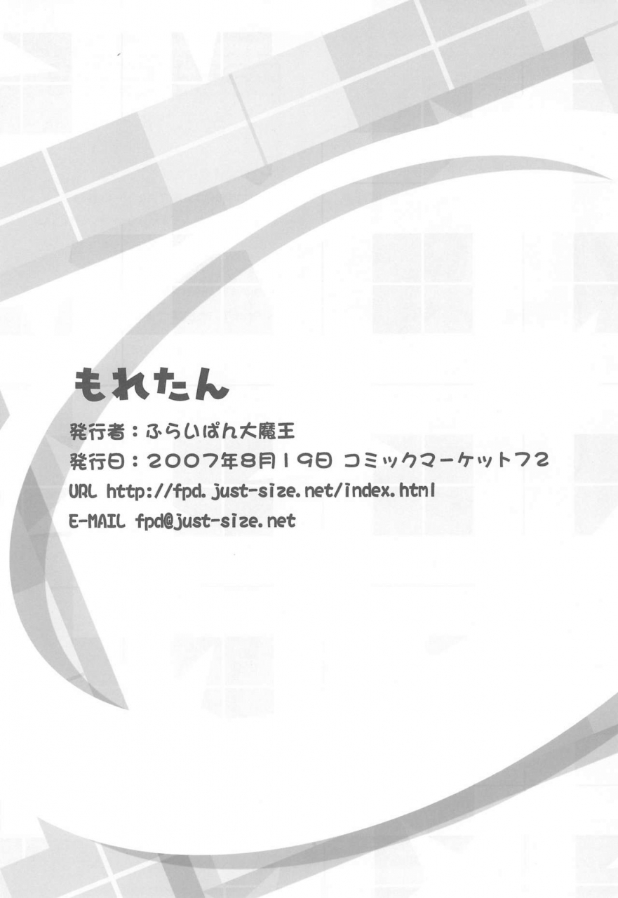 c72-furaipan-daimaou-chouchin-ankou-moretan-moetan