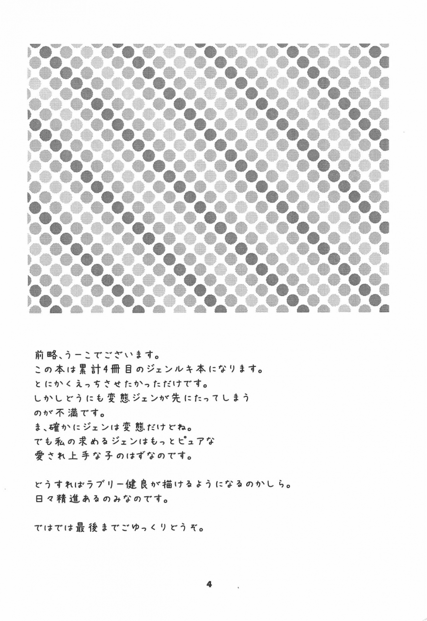 c75-popn-nyannya-u-ko-shinsetsu-tamers-digimon-tamers