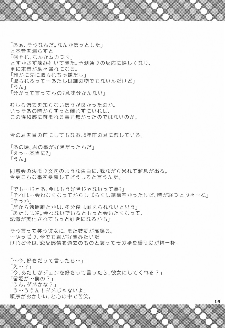 c75-popn-nyannya-u-ko-shinsetsu-tamers-digimon-tamers