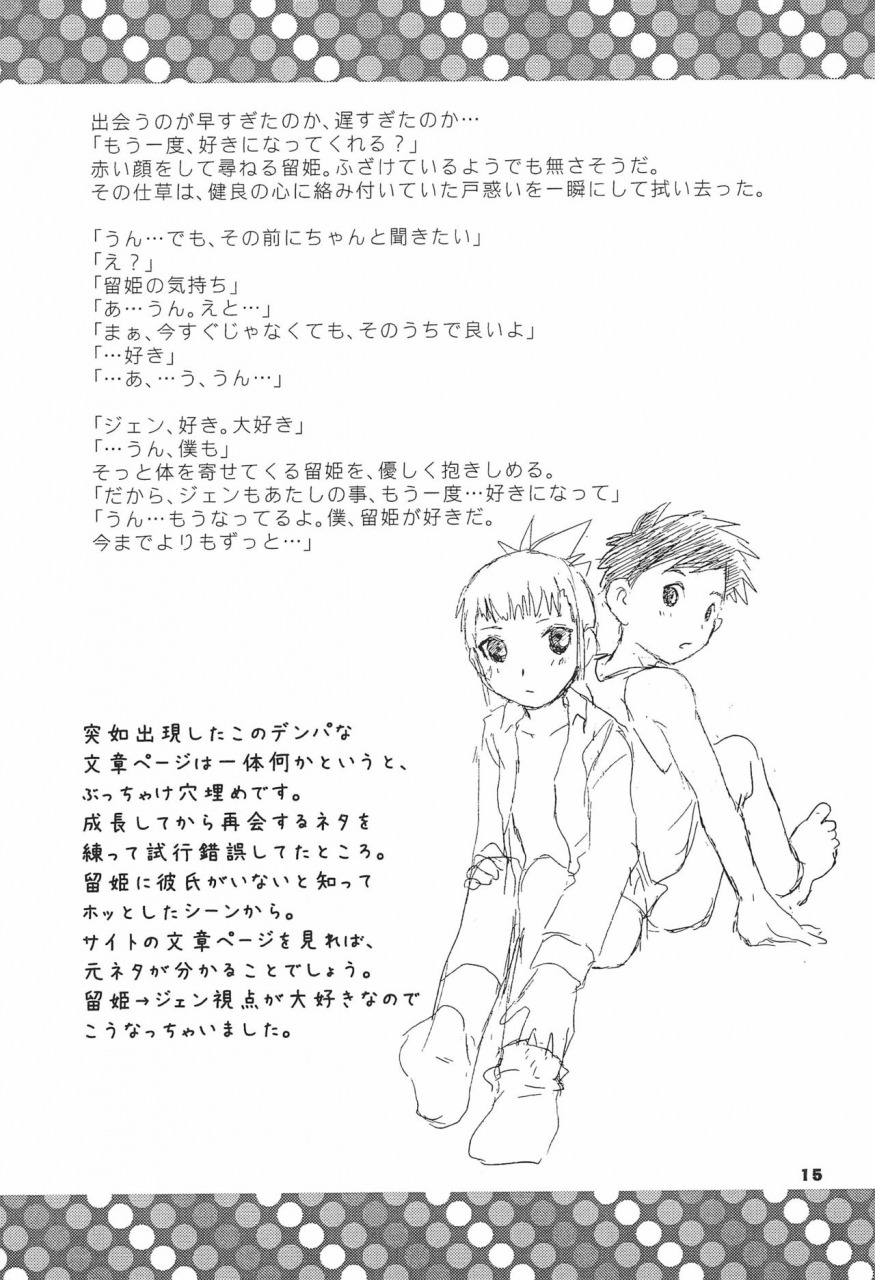 c75-popn-nyannya-u-ko-shinsetsu-tamers-digimon-tamers