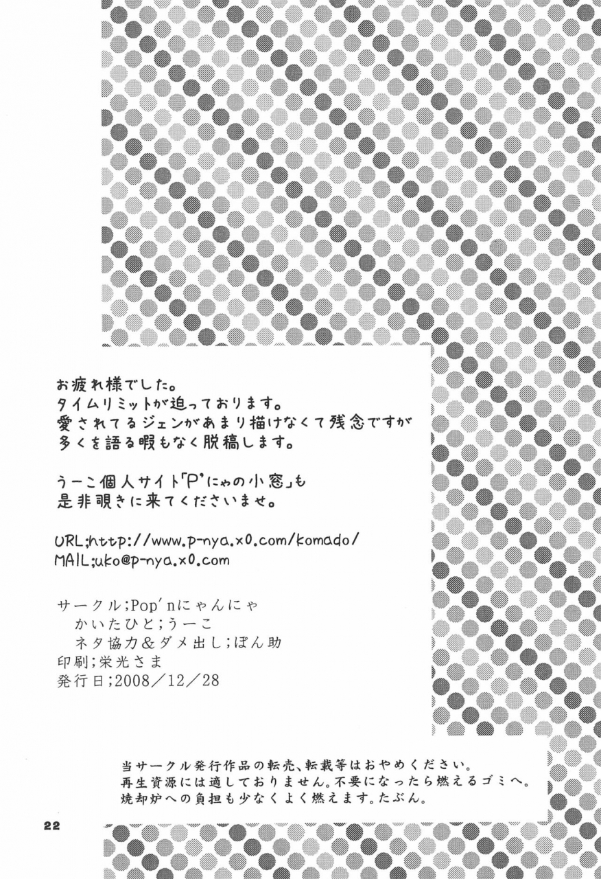 c75-popn-nyannya-u-ko-shinsetsu-tamers-digimon-tamers