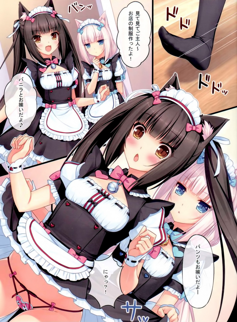 c84-neko-works-sayori-nekopara-01