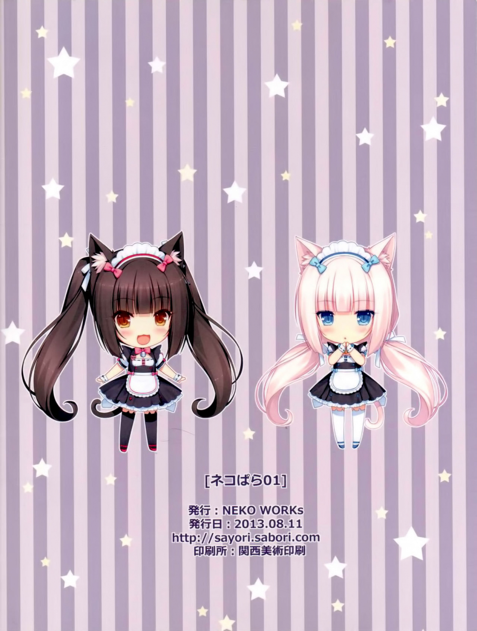 c84-neko-works-sayori-nekopara-01