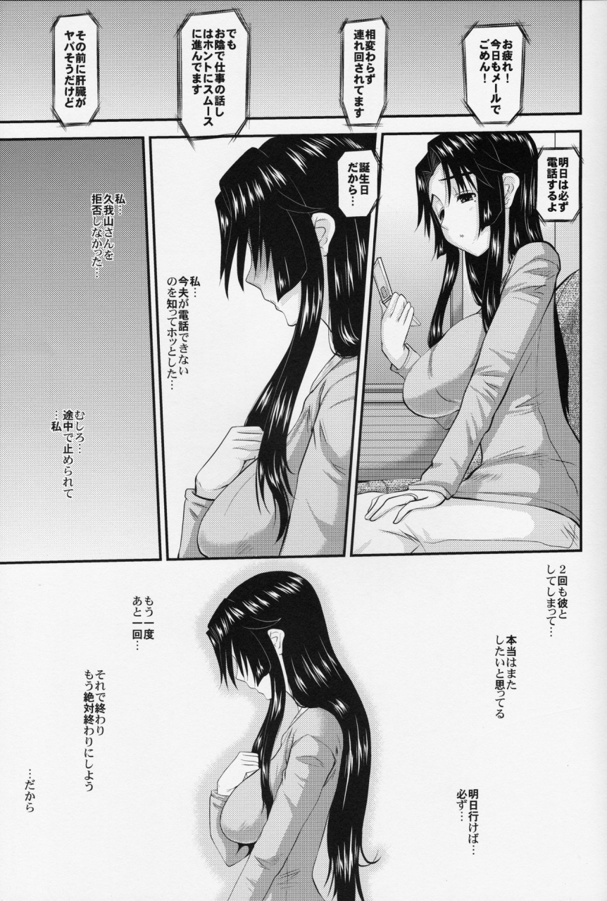 c84-tenzan-koubou-tenchuumaru-hitozuma-hinako-san-no-kanraku-2