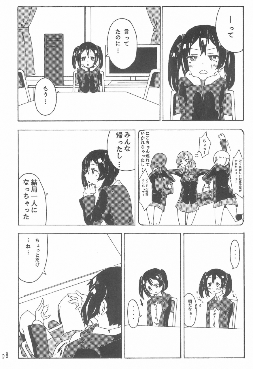 c85-full-charge-komano-c-rosa-nico-chan-no-koto-gyutto-shitai-love-live