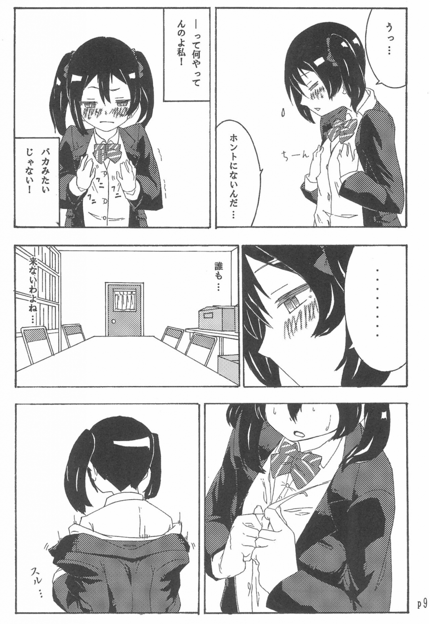 c85-full-charge-komano-c-rosa-nico-chan-no-koto-gyutto-shitai-love-live