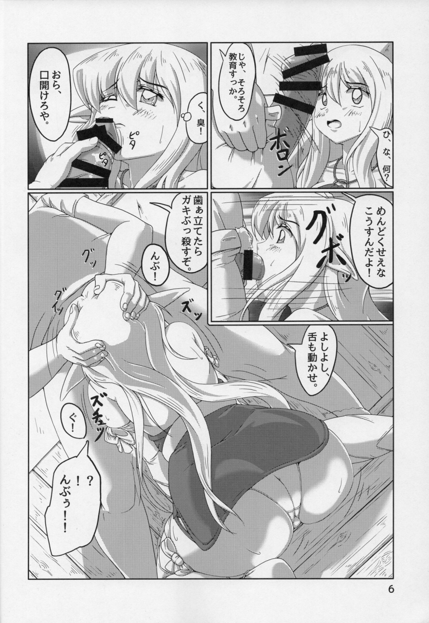 c86-momoshiba-anzu-nafutan-a-day-with-a-half-elf-zero-no-tsukaima