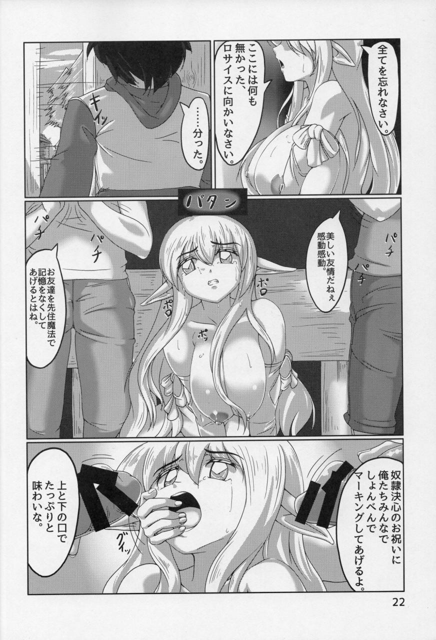 c86-momoshiba-anzu-nafutan-a-day-with-a-half-elf-zero-no-tsukaima