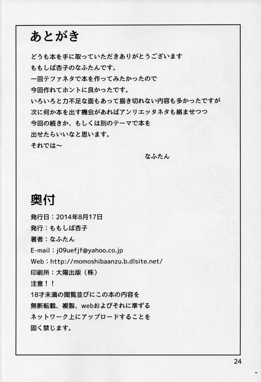 c86-momoshiba-anzu-nafutan-a-day-with-a-half-elf-zero-no-tsukaima