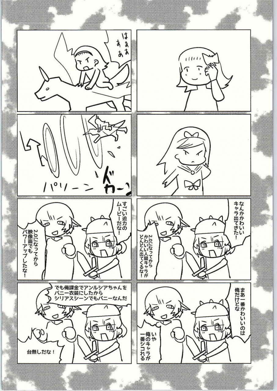 c88-shumisen-jiru-yashiro-ryo-draq-x-dragon-quest