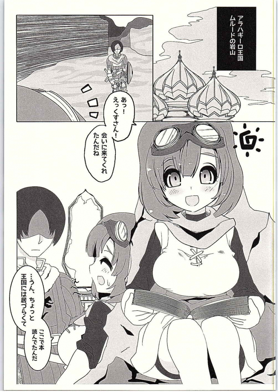 c88-shumisen-jiru-yashiro-ryo-draq-x-dragon-quest