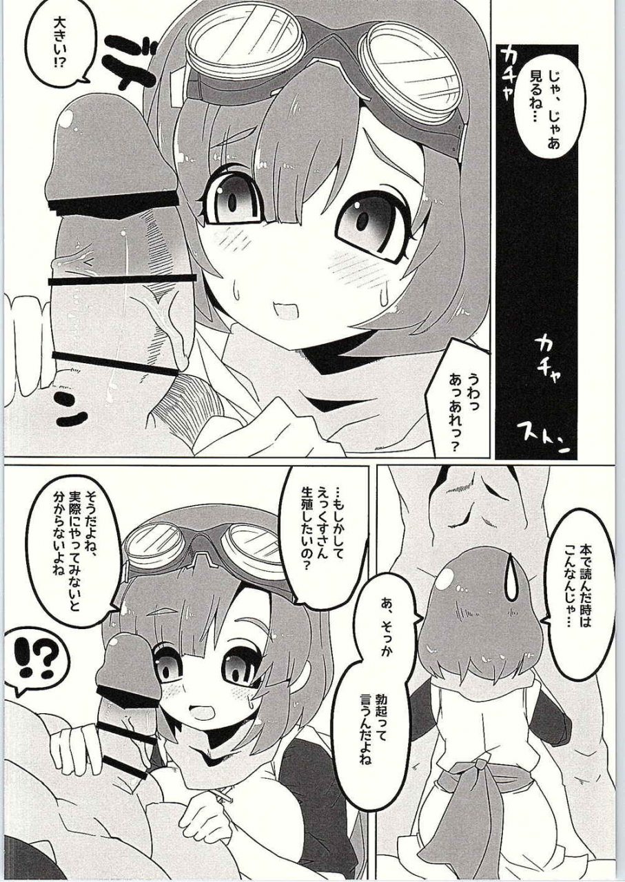 c88-shumisen-jiru-yashiro-ryo-draq-x-dragon-quest