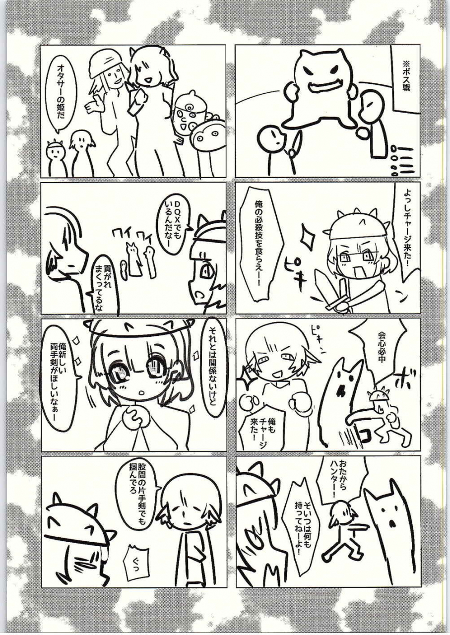 c88-shumisen-jiru-yashiro-ryo-draq-x-dragon-quest