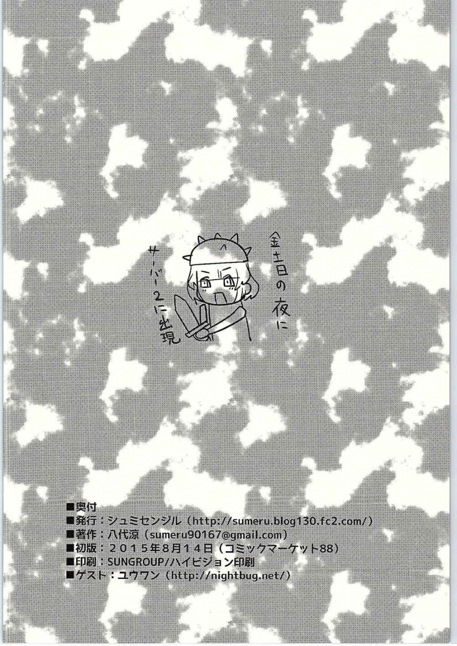 c88-shumisen-jiru-yashiro-ryo-draq-x-dragon-quest