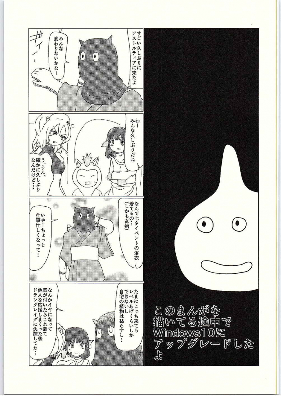 c88-shumisen-jiru-yashiro-ryo-draq-x-dragon-quest