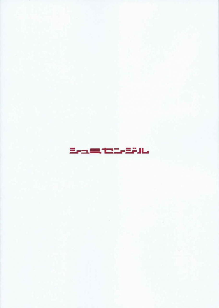 c88-shumisen-jiru-yashiro-ryo-draq-x-dragon-quest