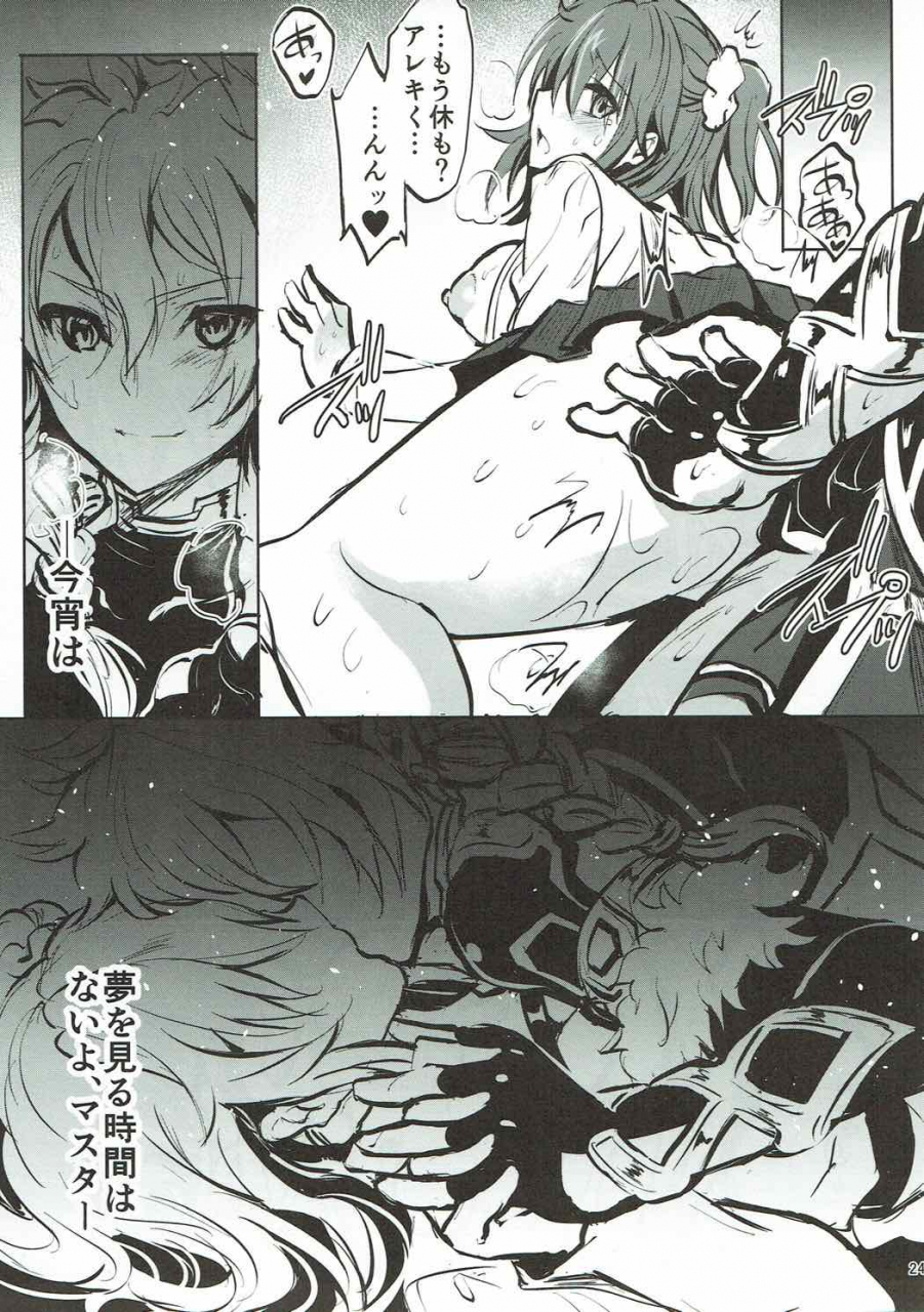 c92-sirojio-kiryuu-mina-alexander-kun-to-gudako-chan-to-jamu-fategrand-order