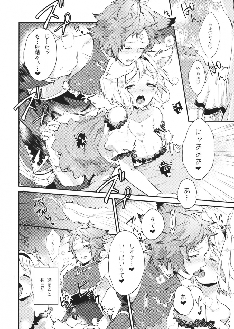 c94-bohyatto-pomeko-howling-you-granblue-fantasy