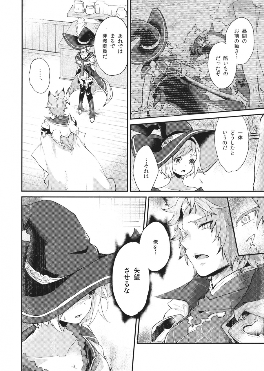 c94-bohyatto-pomeko-howling-you-granblue-fantasy