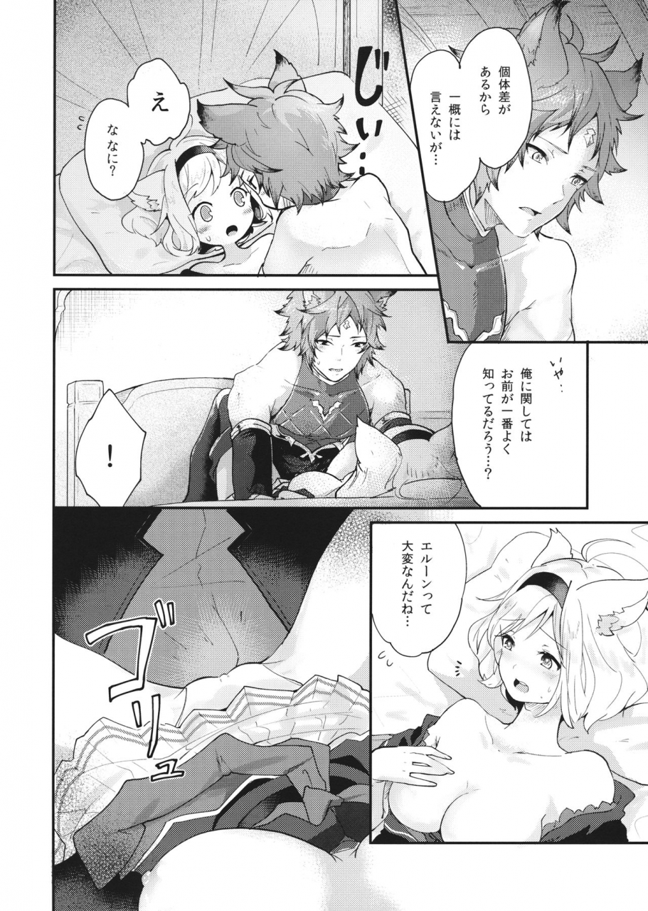 c94-bohyatto-pomeko-howling-you-granblue-fantasy