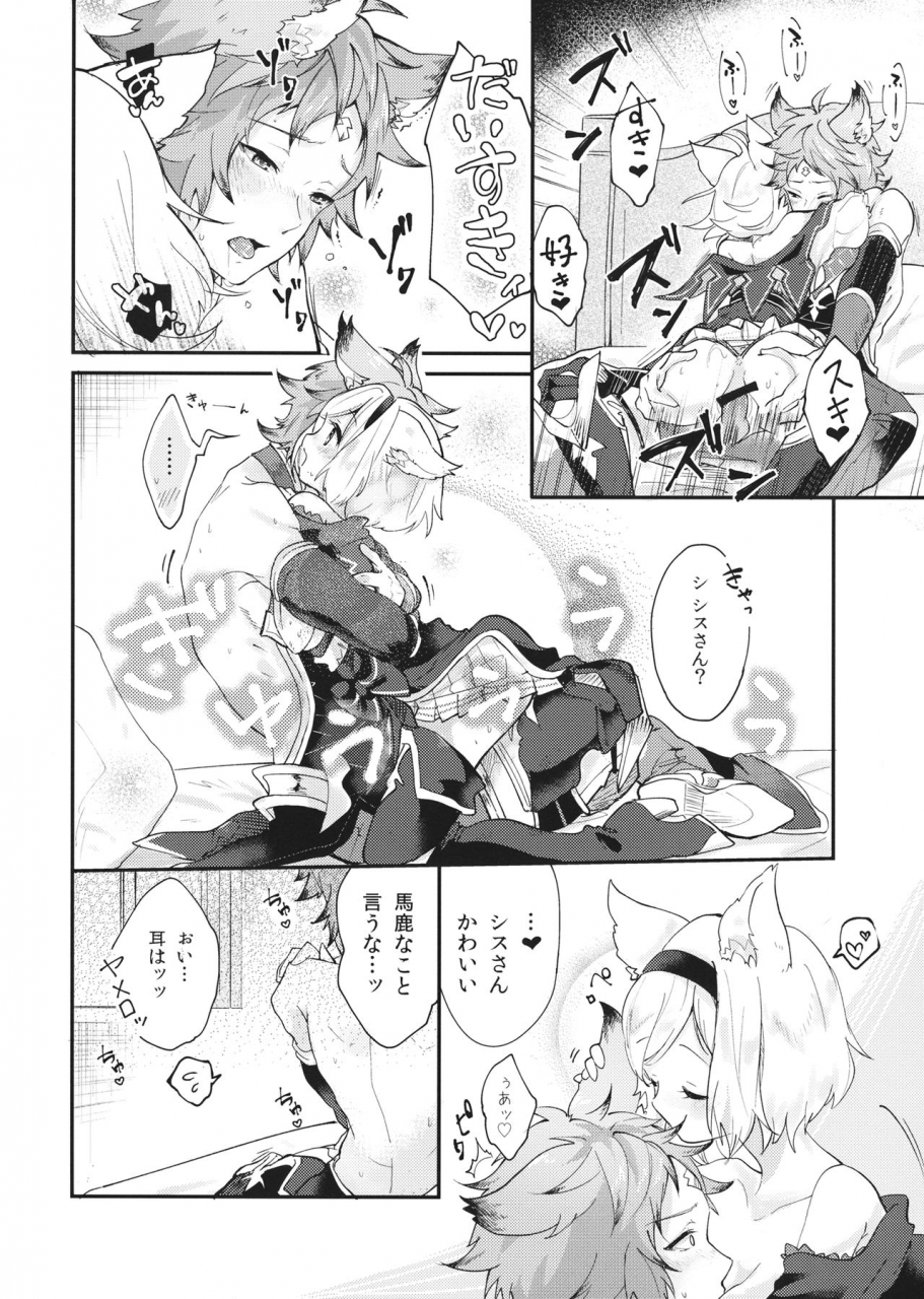 c94-bohyatto-pomeko-howling-you-granblue-fantasy