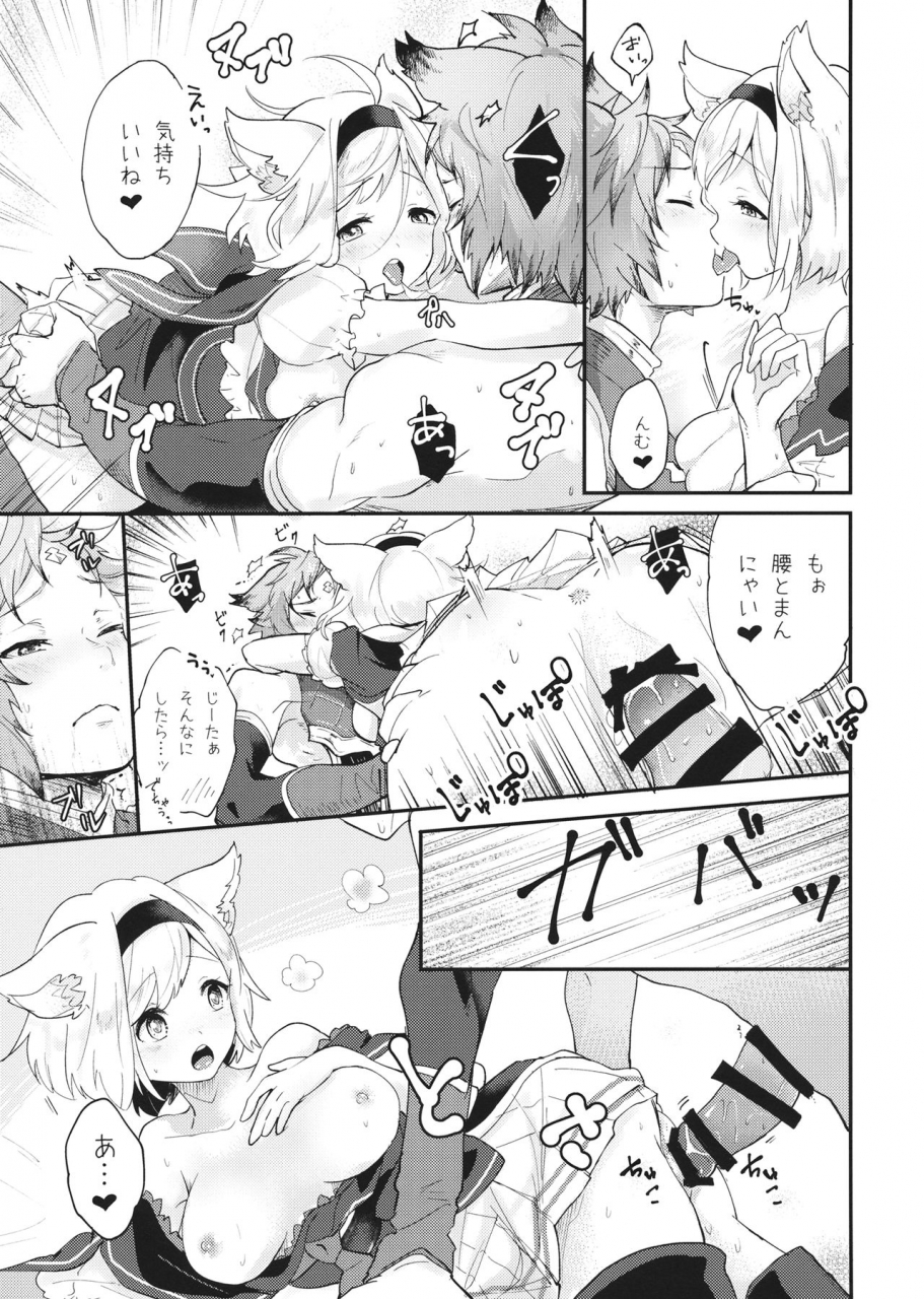 c94-bohyatto-pomeko-howling-you-granblue-fantasy