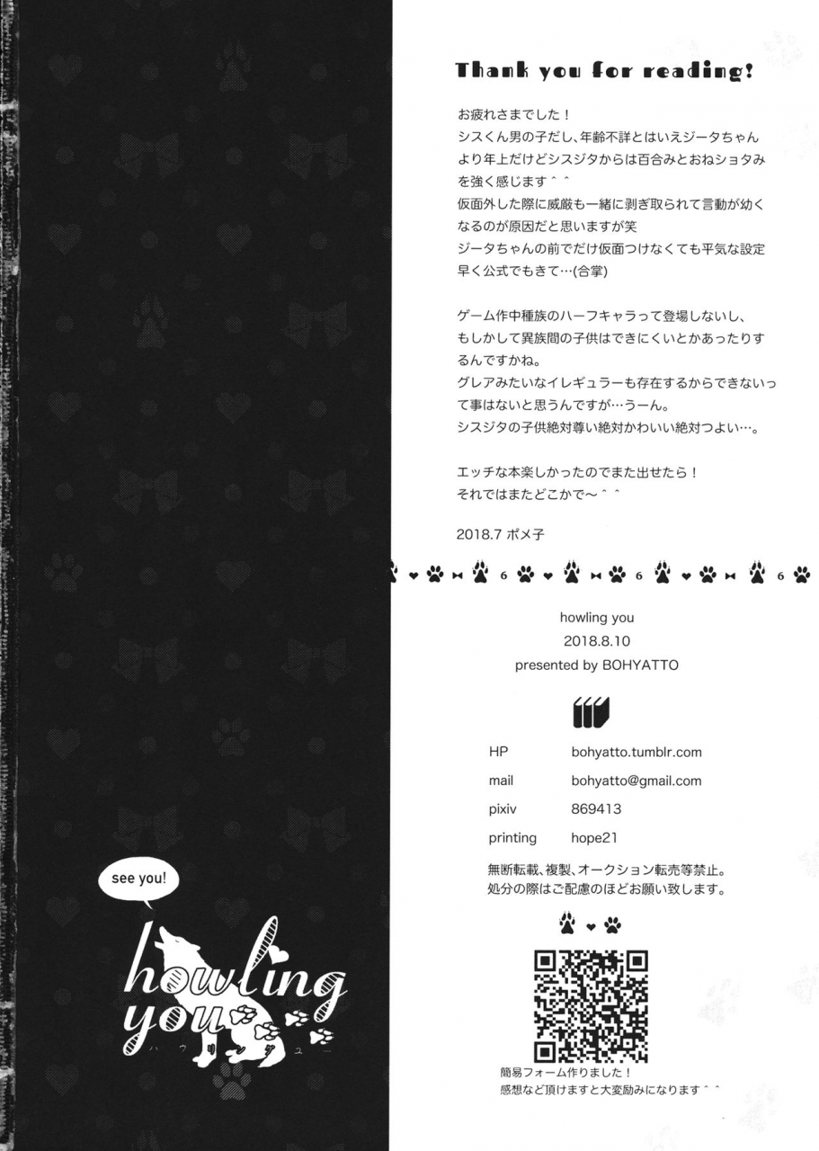 c94-bohyatto-pomeko-howling-you-granblue-fantasy