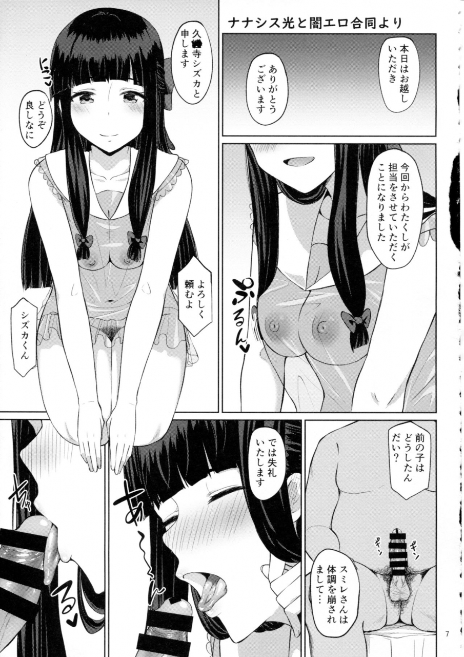 c94-bonelessham-nakao-ham-demotion-tokyo-7th-sisters