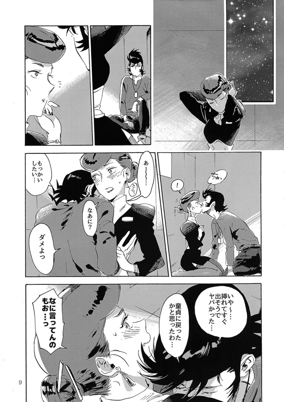 c94-buchimake-matsuri-mizubuchi-maki-satellite-serenade-space-dandy