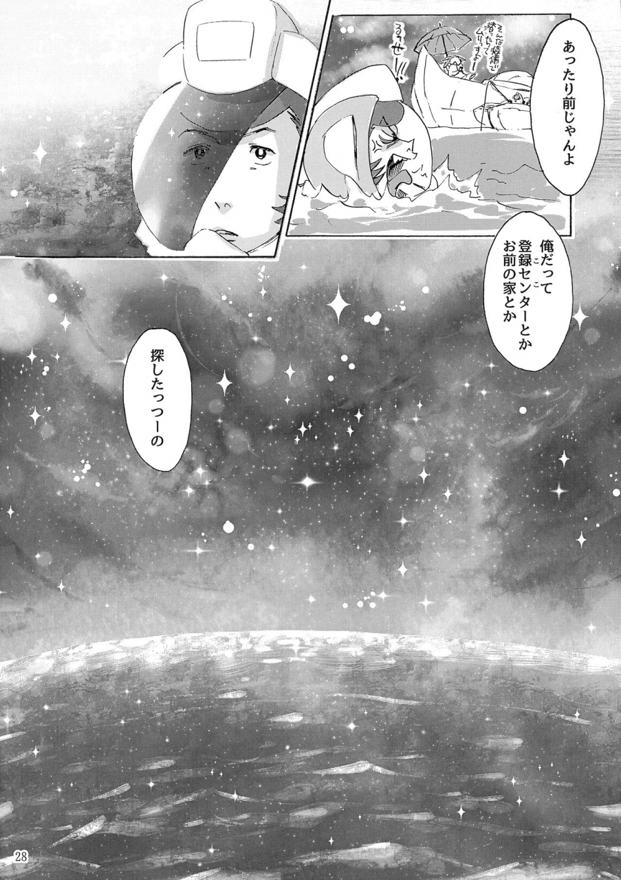 c94-buchimake-matsuri-mizubuchi-maki-satellite-serenade-space-dandy