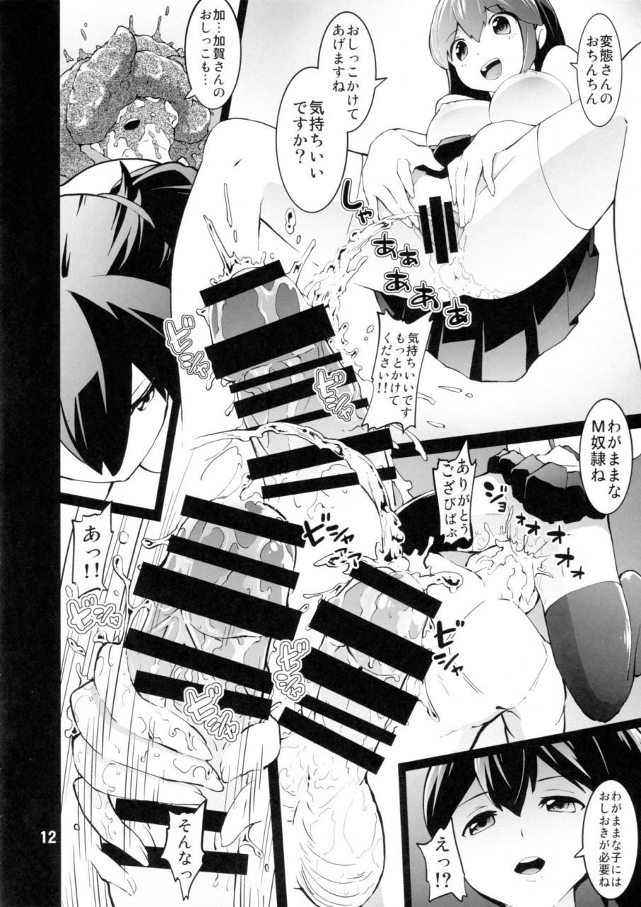 c94-koorigoya-chinyoko-ice-work-7-kantai-collection-kancolle