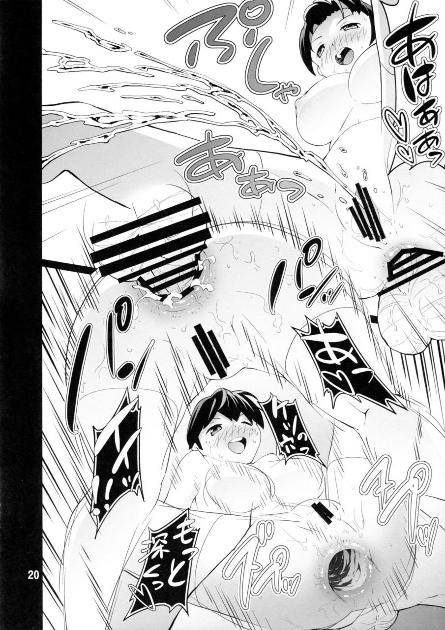 c94-koorigoya-chinyoko-ice-work-7-kantai-collection-kancolle