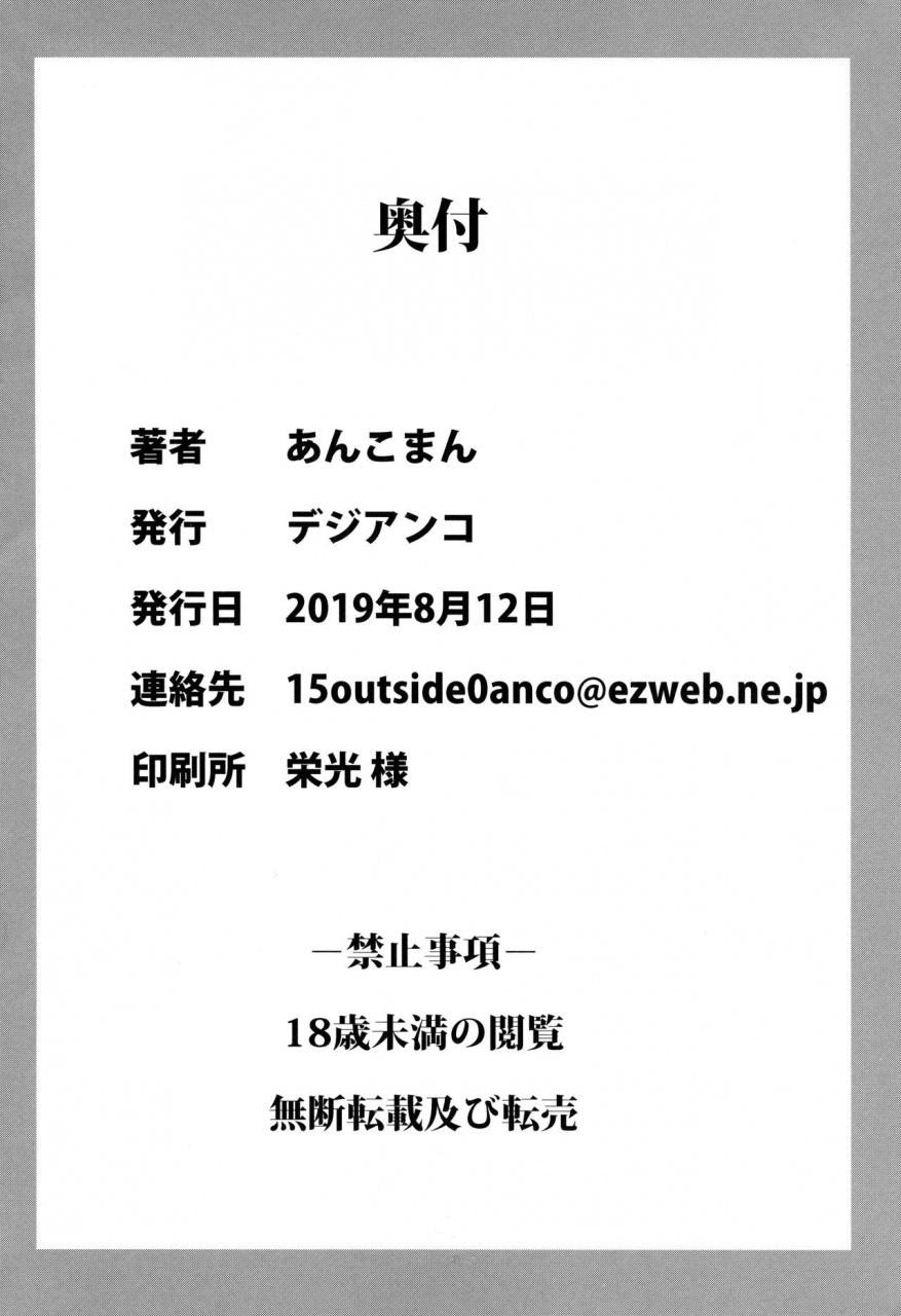 c96-digianko-ankoman-nichijou-ssssgridman-incomplete