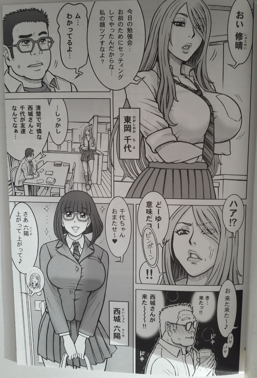 c96-kaiten-sommelier-13-38-kaiten-yume-de-higashi-ni-utsutsu-de-nishi-ni