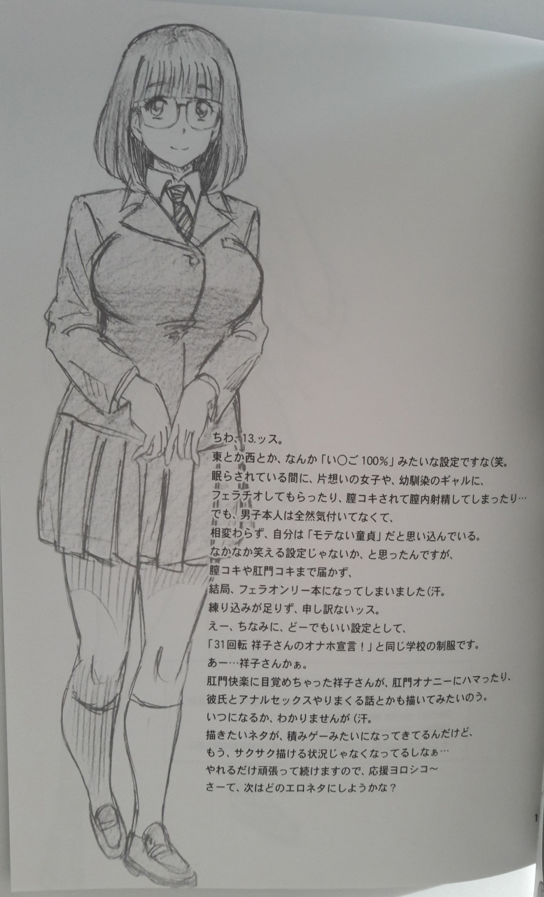 c96-kaiten-sommelier-13-38-kaiten-yume-de-higashi-ni-utsutsu-de-nishi-ni