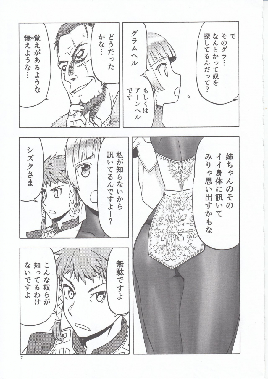 c96-wakuwaku-doubutsuen-tennouji-kitsune-hitozumajo-to-touzoku