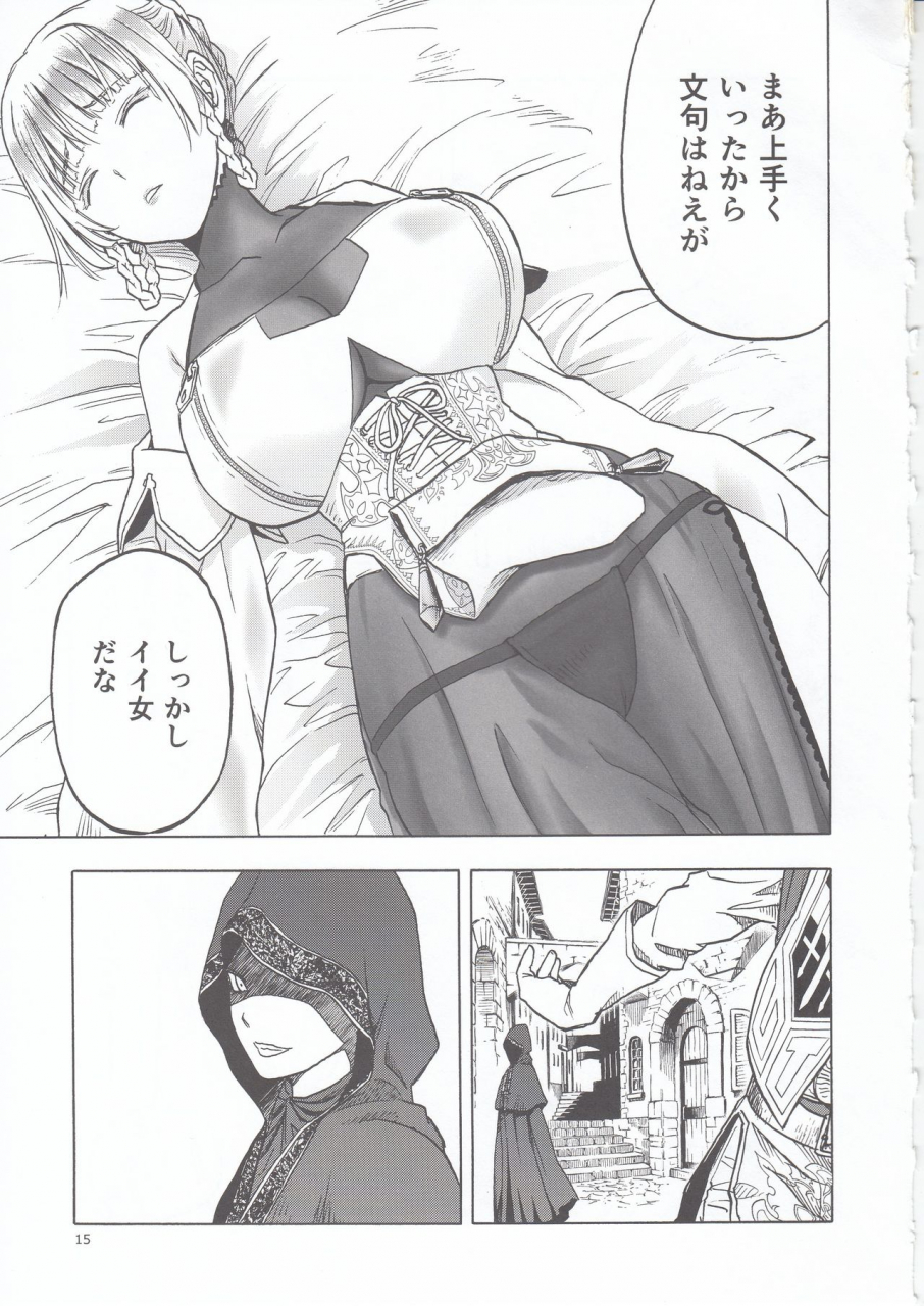 c96-wakuwaku-doubutsuen-tennouji-kitsune-hitozumajo-to-touzoku