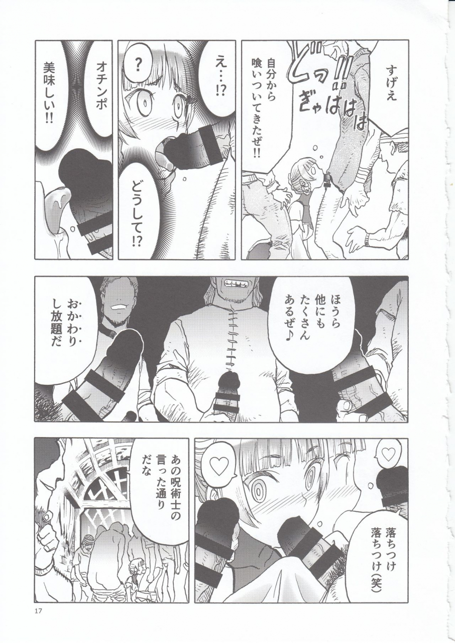 c96-wakuwaku-doubutsuen-tennouji-kitsune-hitozumajo-to-touzoku